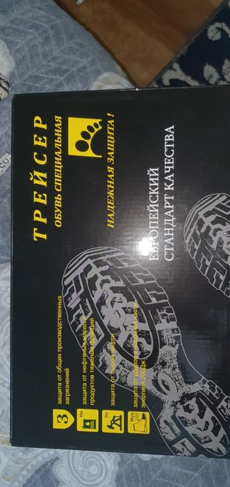Продам спец обувь