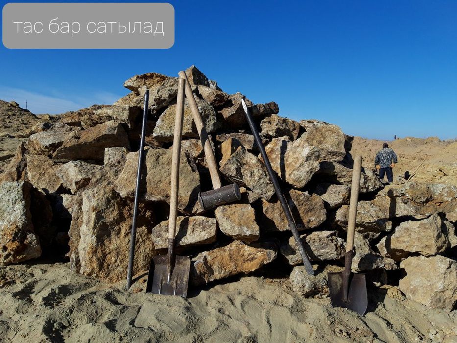 Сары тас сатылады...