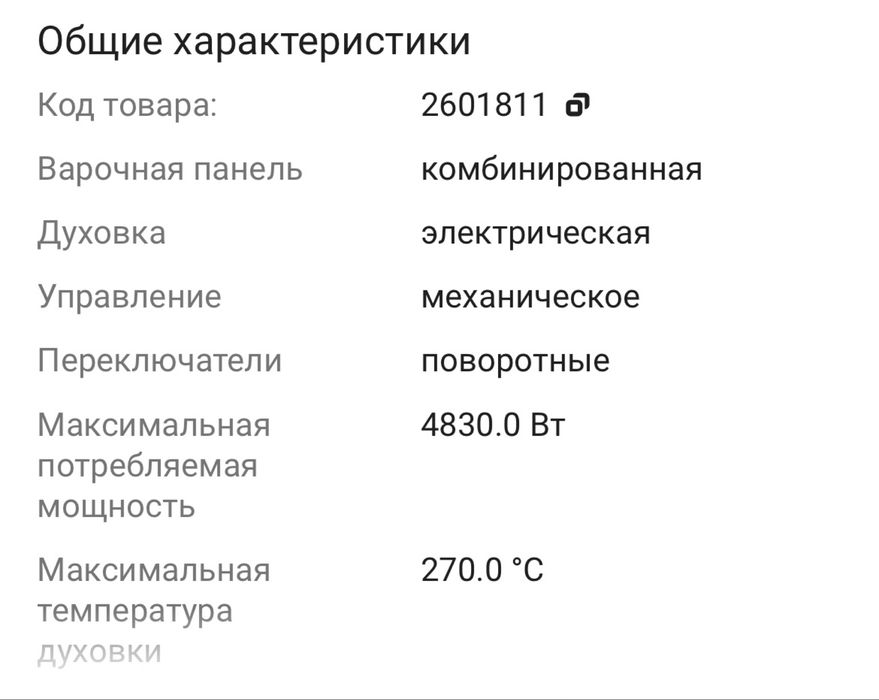 Срочно продам газовую плиту Dauscher