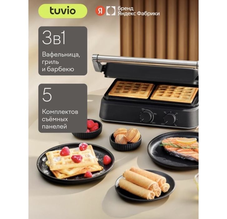вафельница Tuvio TSMO2