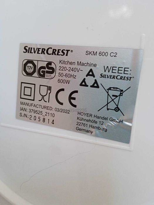 Кухненски робот Silver Crest 5 л, 600W
