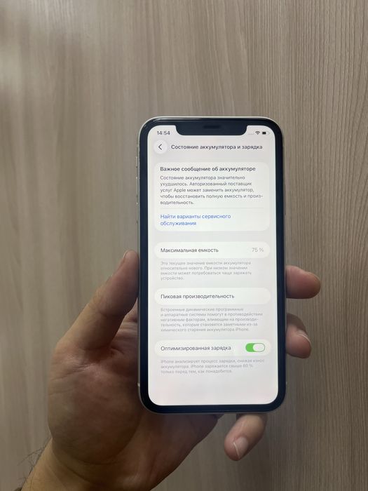 Айфон 11 128гб 75%