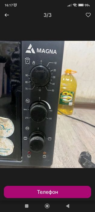 Микроволновая печь