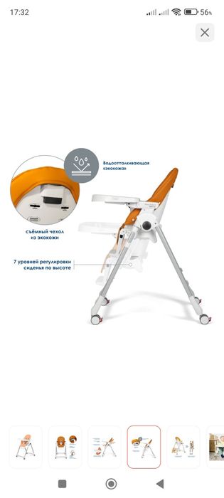 Продам детский стульчик для кормления