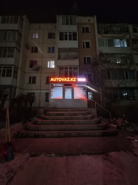 Автомагазин "AUTOVAZ.KZ"