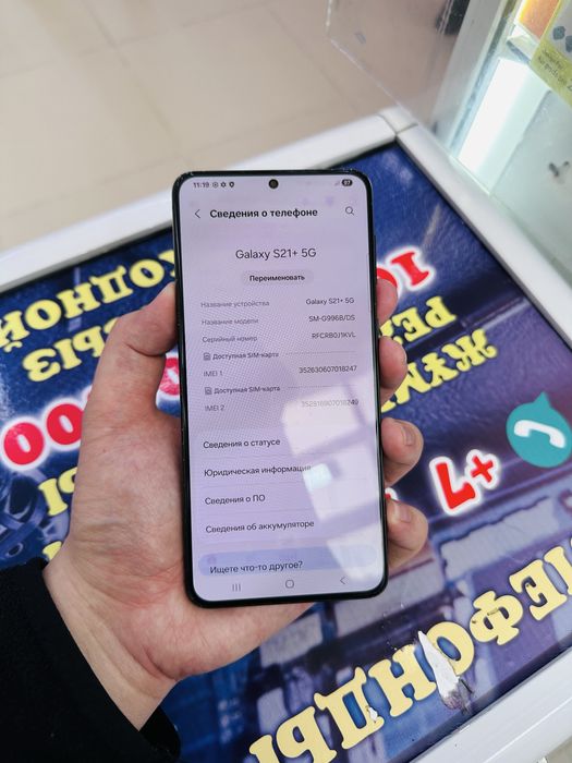 Samsung S21+ 128гб