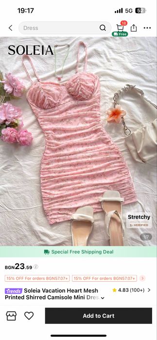 Дамска розова рокля