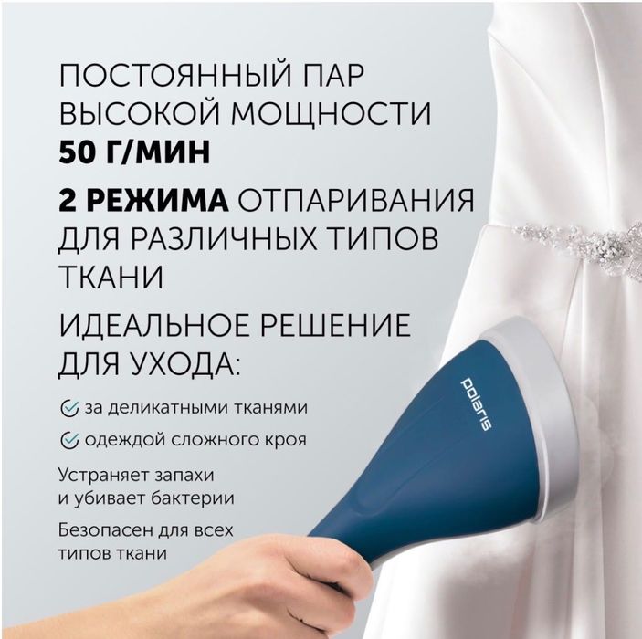 отпариватель Polaris PGS 2230VA