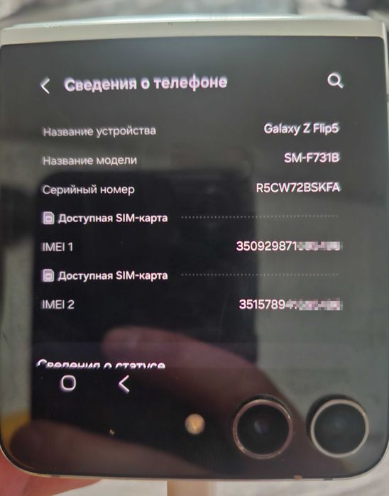 Samsung galaxy flip 5