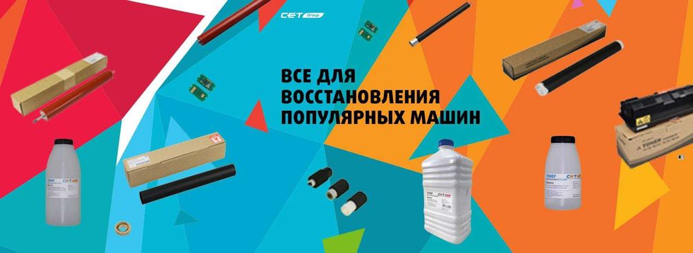 Расходные материалы для принтеров в ассортименте