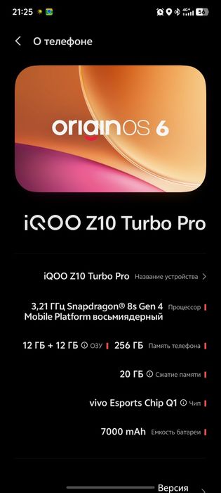 Продам или обмен Iqoo Z10 turbo pro