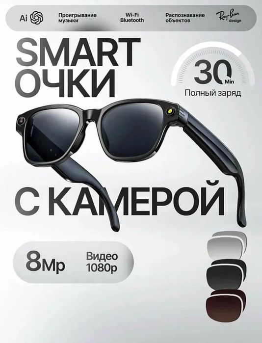 Ai glasses yengi kamplekt hamma narsasi bor narxi 450.000 so’m