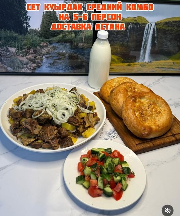 ДОСТАВКА Горячих блюд Астана