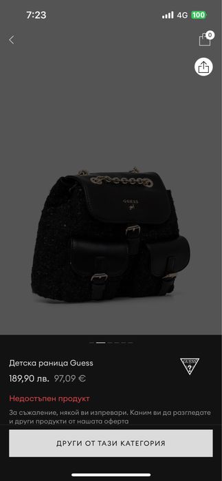 Guess раница чисто нова, не носена