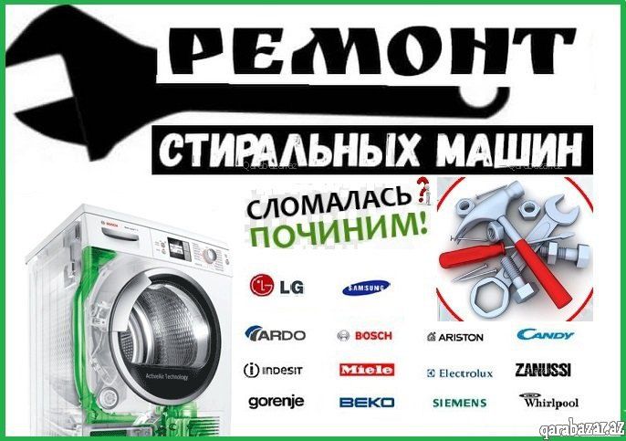 Кир ювиш машина ремонт remont Stiralka Ремонт стиральных машин