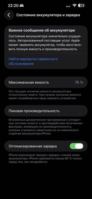 Iphone 13 promax 512gb