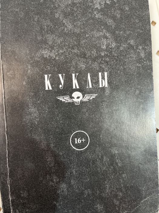 Манги Ван Пис,Куклы