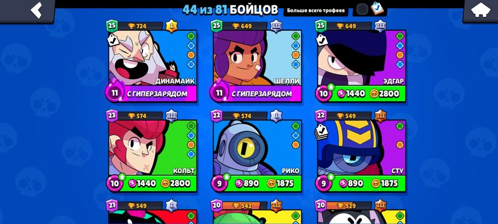 Акк очен жирный,надо фф акк