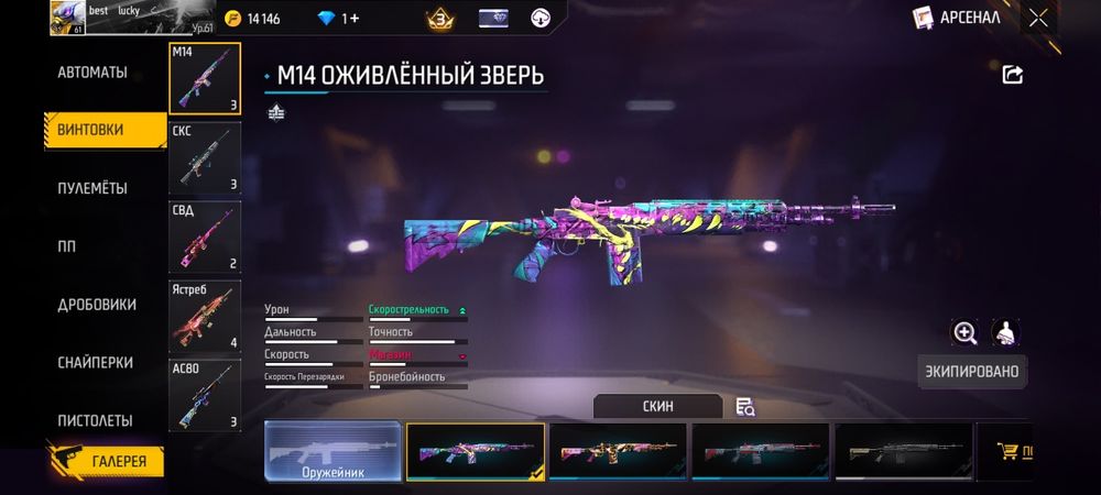 Фри фаер 20.000 тенге