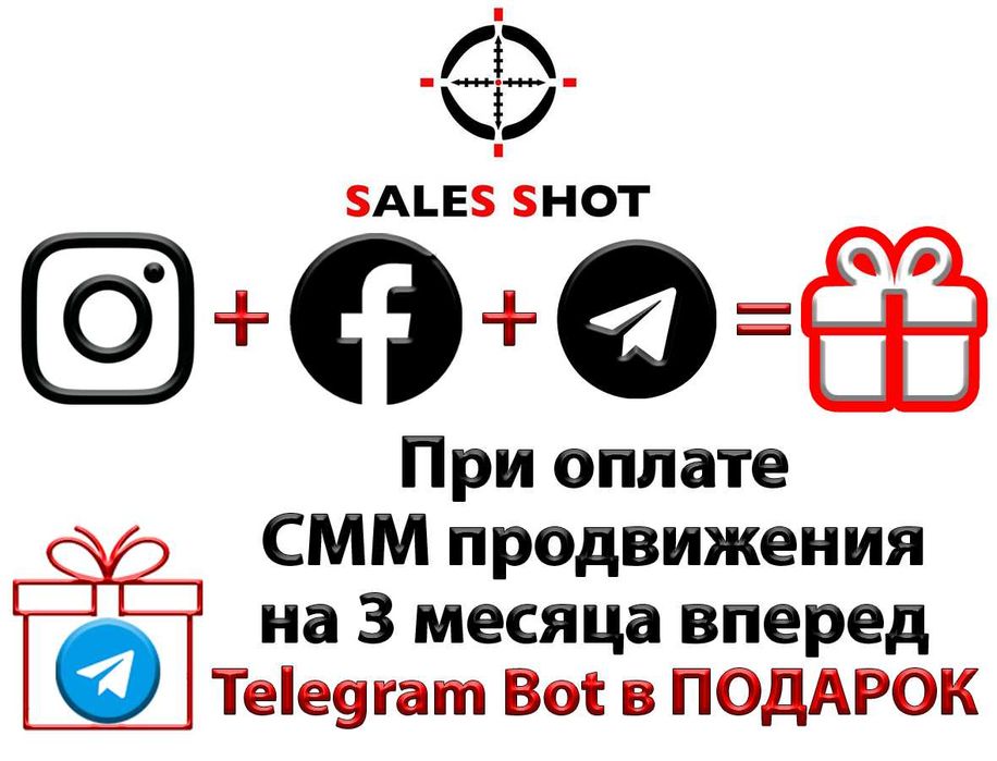 СММ продвижение, контекстная реклама, создание сайта, логотипа, TG Bot