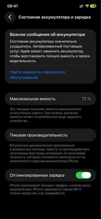 Iphone 11 гарантия