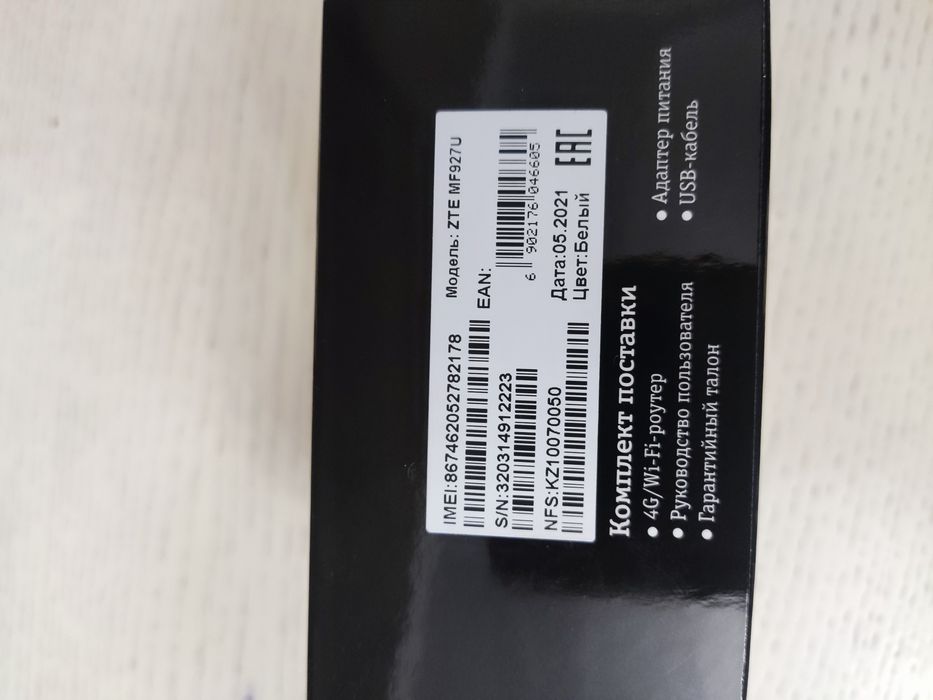Модем ZTE MF927U   4G WiFi роутер