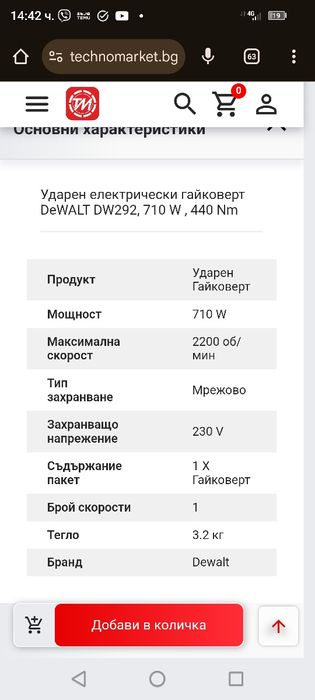 Ударен файловете