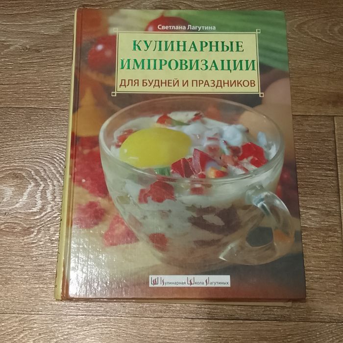 Продам кулинарные книги рецептов
