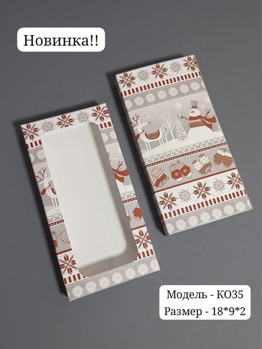 Коробки для подарка