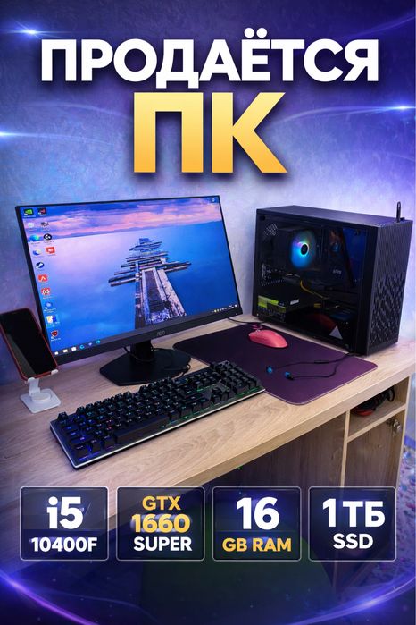 Игровой копьютер