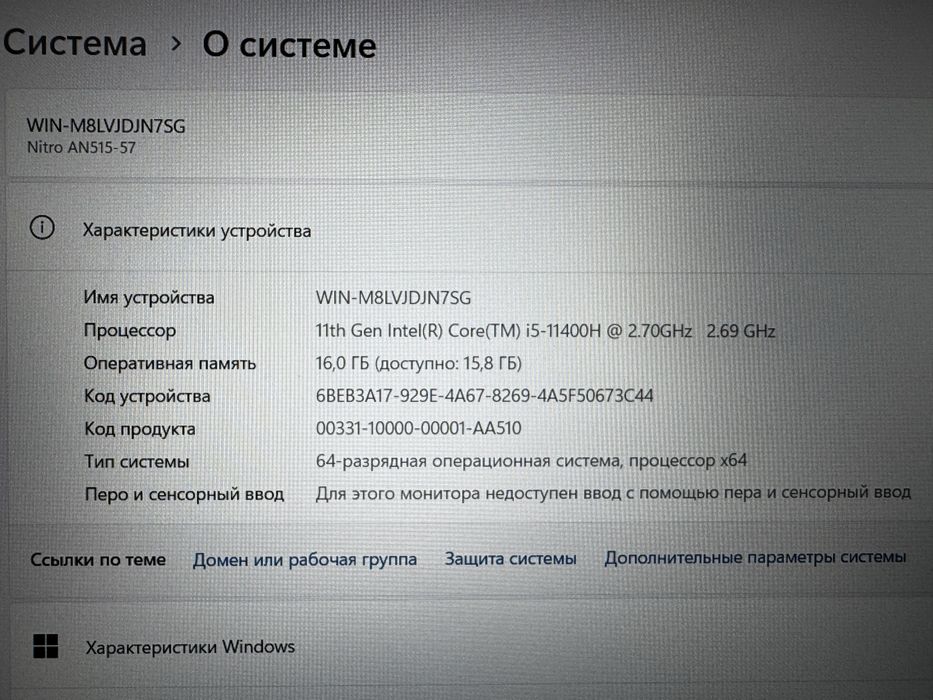 Игровой Ноутбук Acer Nitro 5 Core i5-11400H/16GB/SSD512/GTX1650-4GB