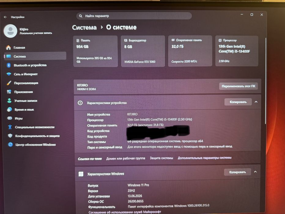 Игровой компьютер RTX 5060 i5 13400f