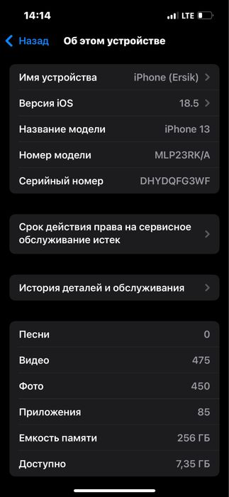 Айфон Iphone 13 Акб79