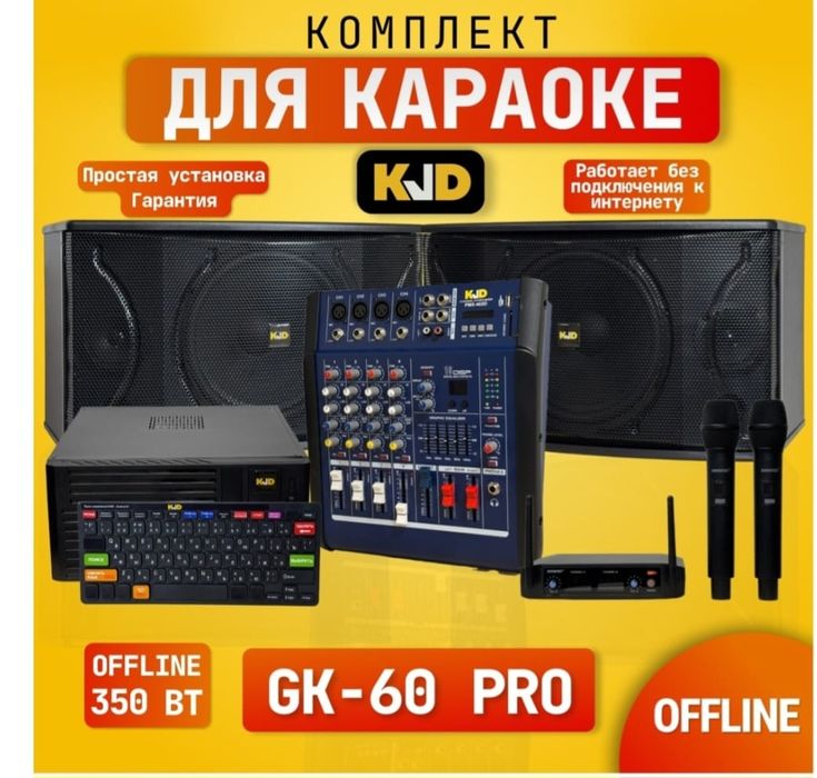 Караоке система для кабинок