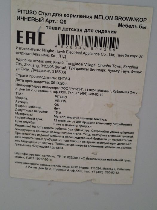 Детский стулья сатылады