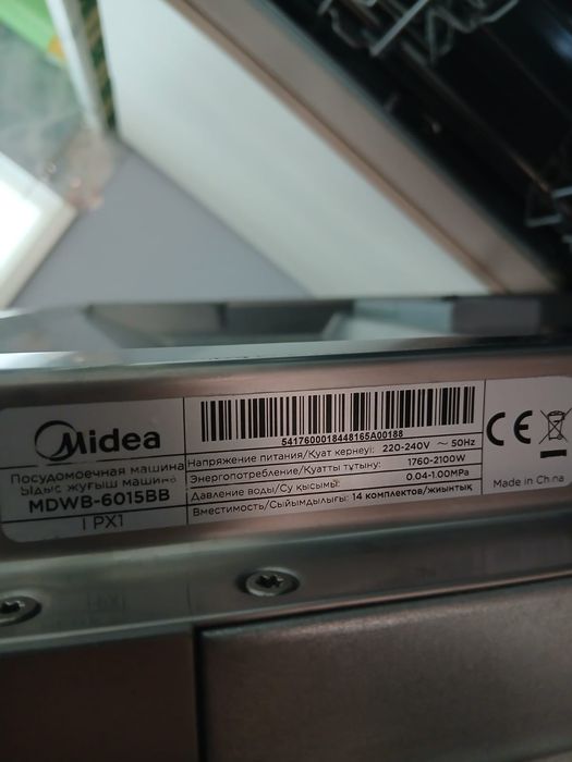 Midea посудомойка