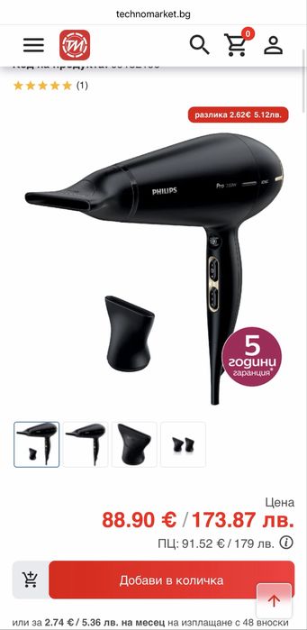 Сешоар Philips Pro 2300w Ionic