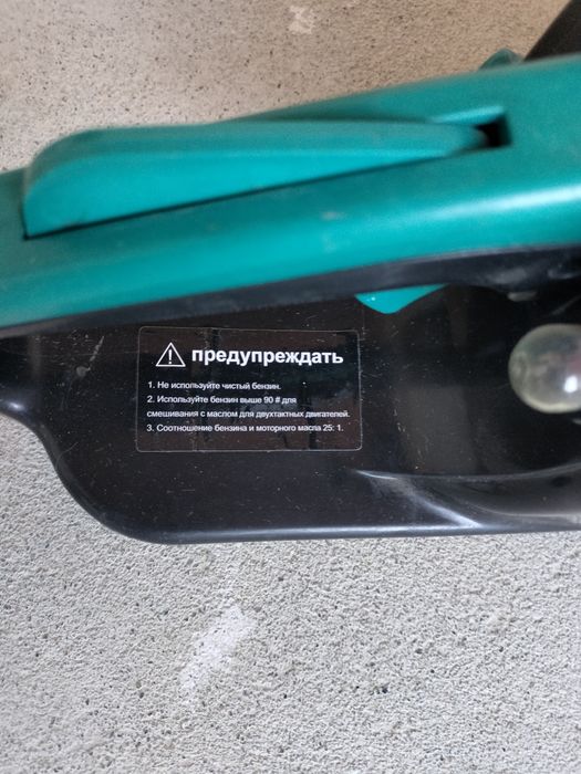 Бензопила 450 мм