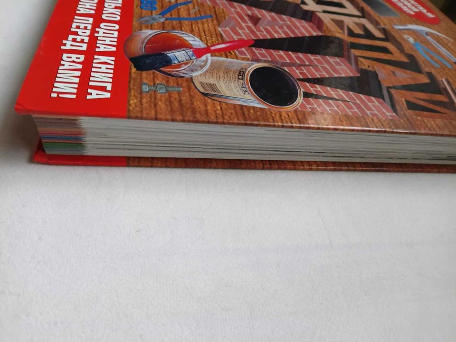 Книги, словари большой формат.