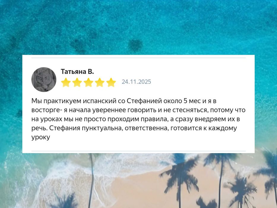 Испанский язык онлайн: говорите с первых уроков