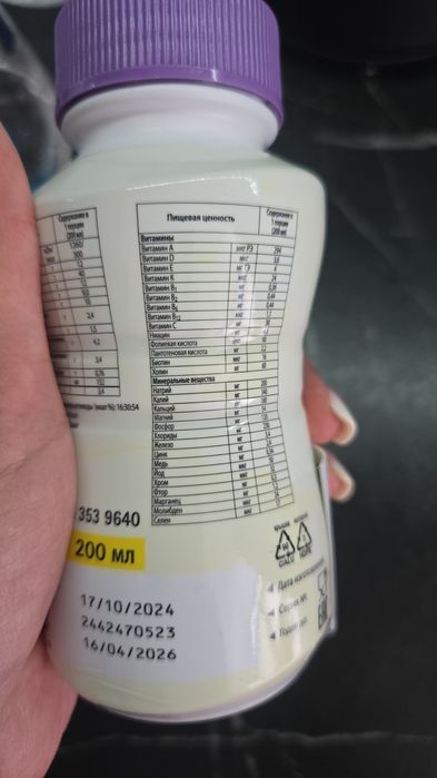 Нутрикомб дринк 20 штук