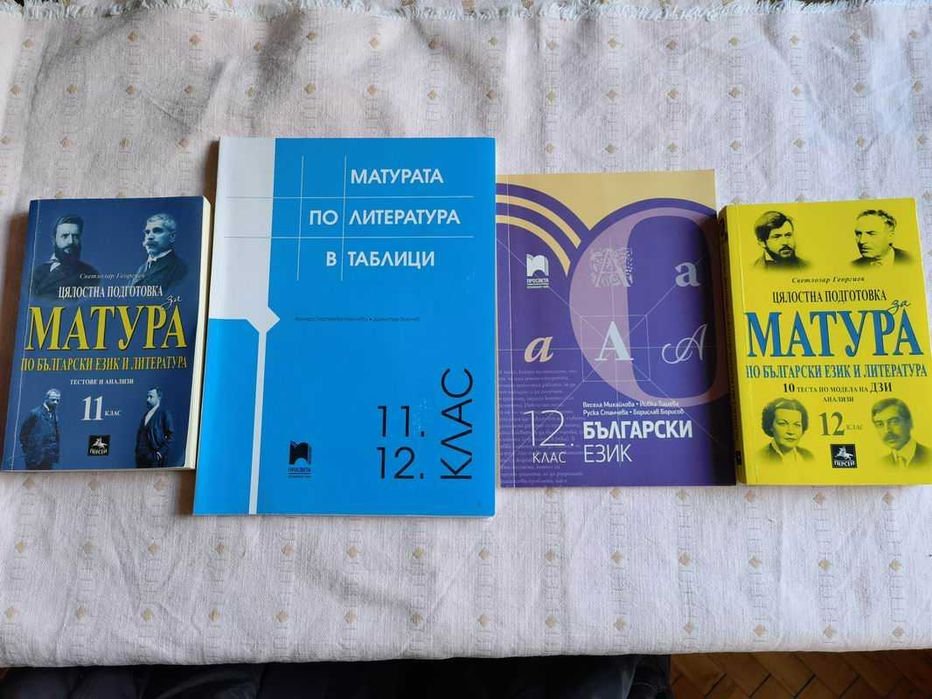 Продавам учебници