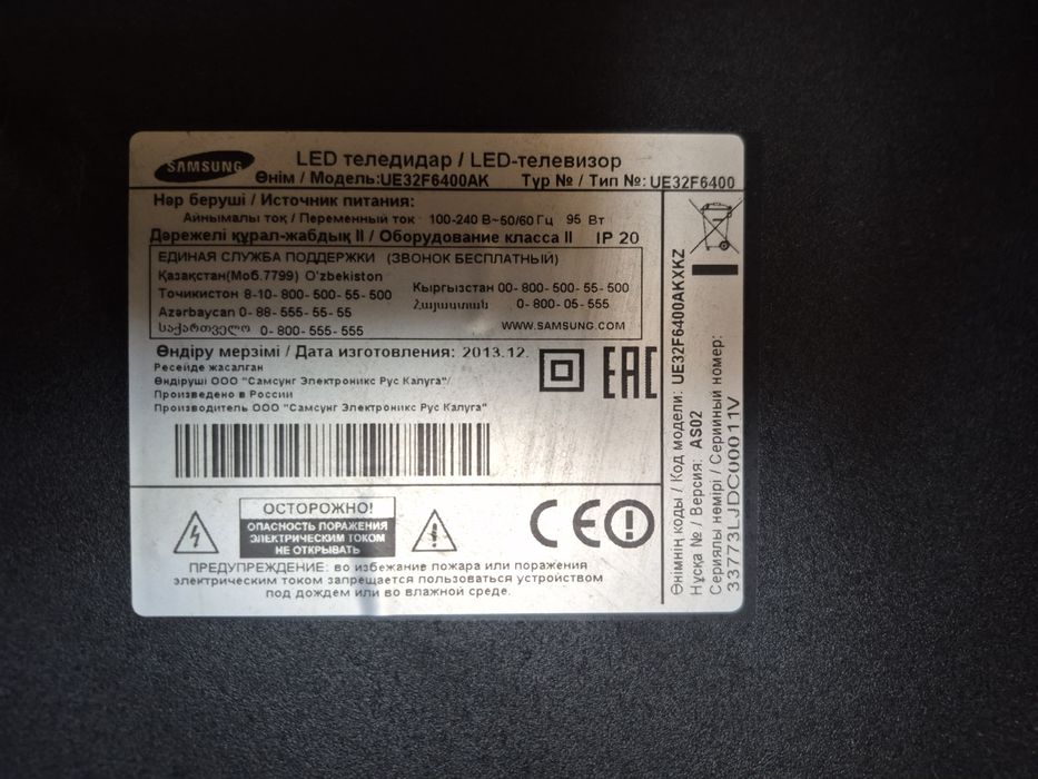 Телевизор Samsung