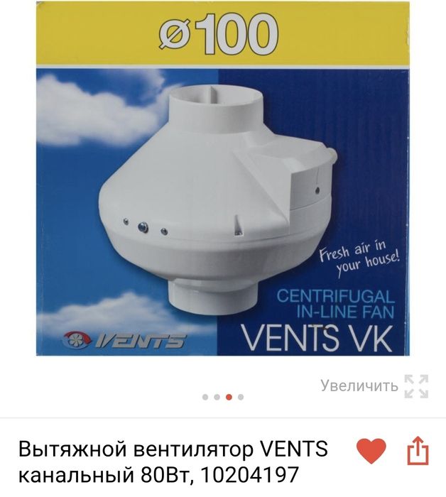 Вытяжной вентилятор VENTS канальный 80Вт,