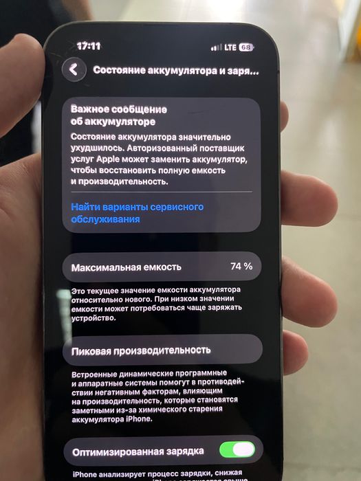 Продам айфон 13pro