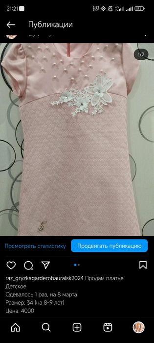 Продам платья, джинсы, кофту на девочку