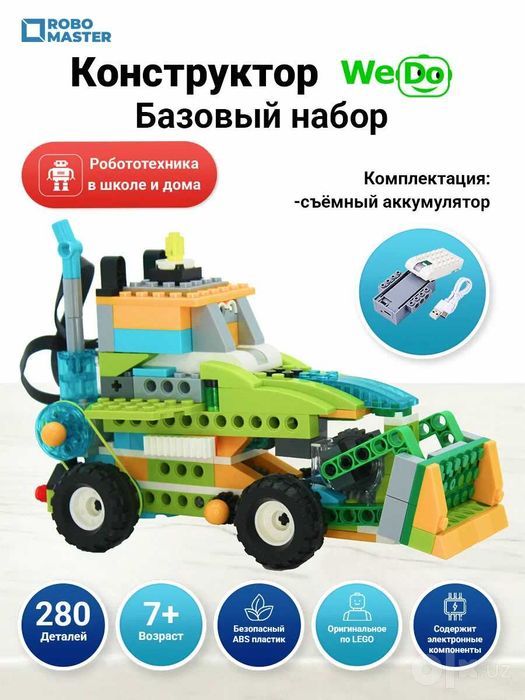 ведо наборы ОПТОМ