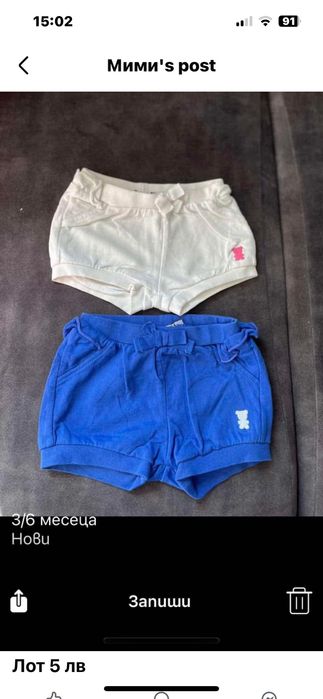 Роклички за бебе 3/6 месеца.