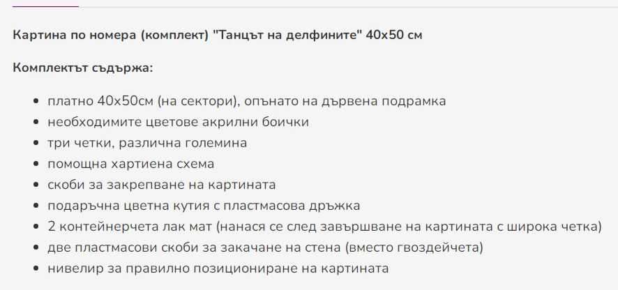 MagicArt Комплект за рисуване по номера 40х50см – нов