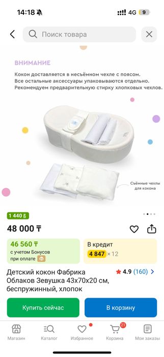 Продам кокон для новорожденных